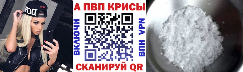 где купить   Североморск  Alfa_PVP СК КРИС 