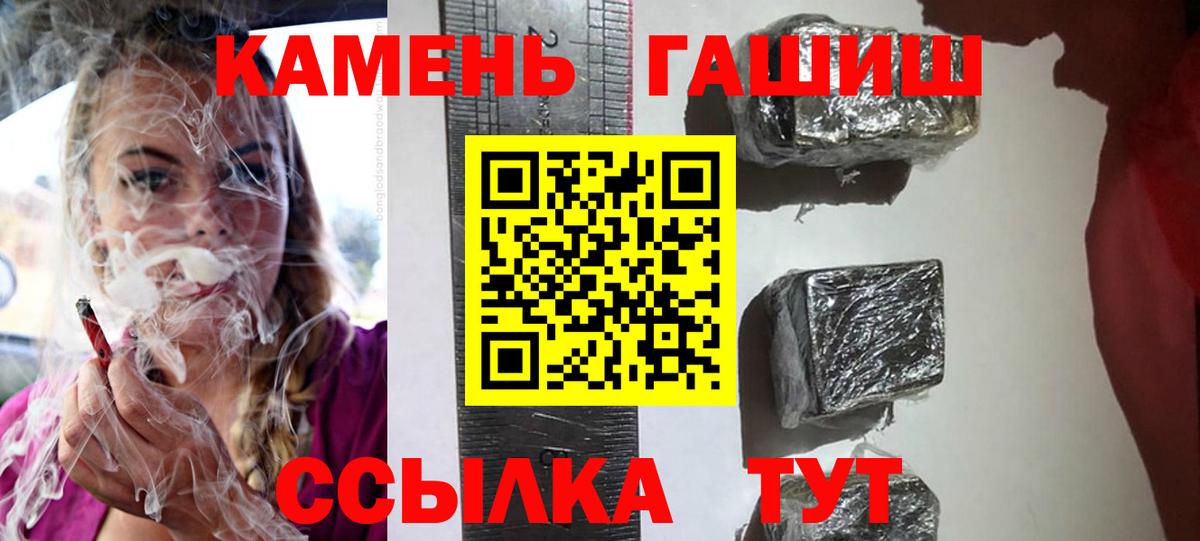 ГАШИШ ice o lator Североморск
