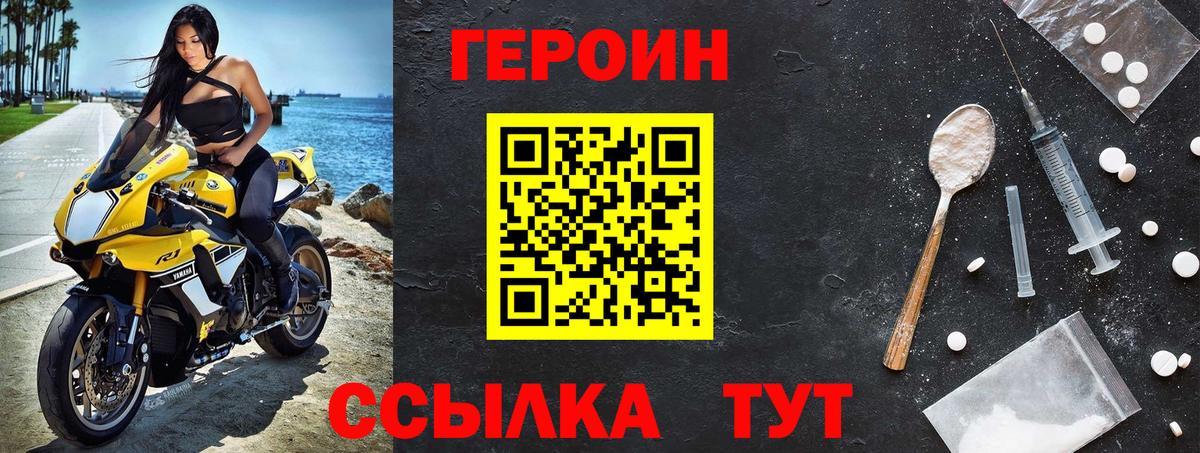 ГЕРОИН гречка Североморск