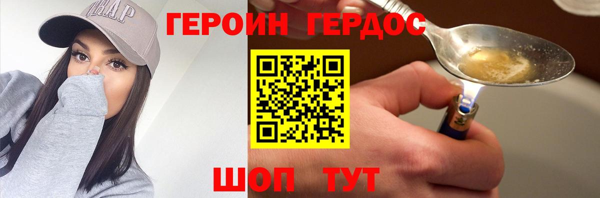 Североморск  Героин хмурый  Вход с VPN 