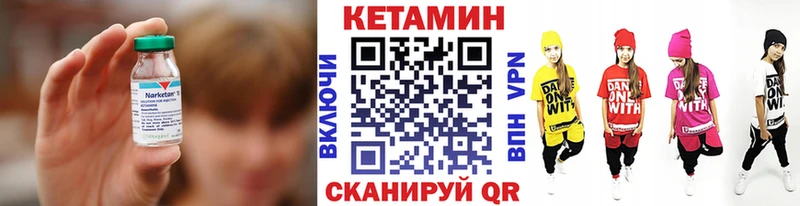 Кетамин ketamine  Североморск 
