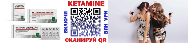 КЕТАМИН ketamine Североморск