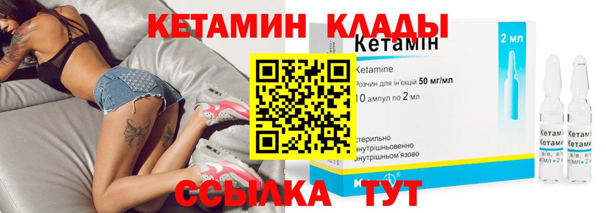 Кетамин VHQ  Вход с VPN  КЕТАМИН VHQ  Североморск 