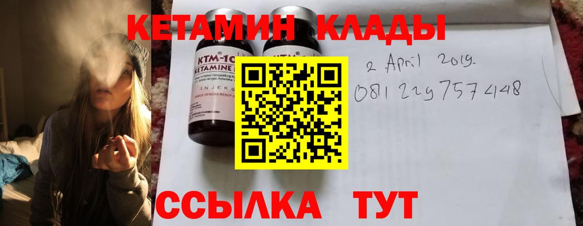 Кетамин ketamine Североморск