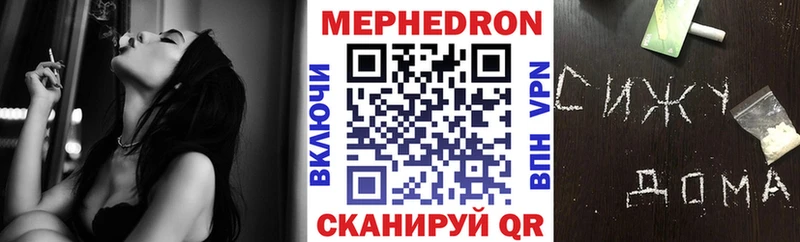 Меф мяу мяу  Североморск
