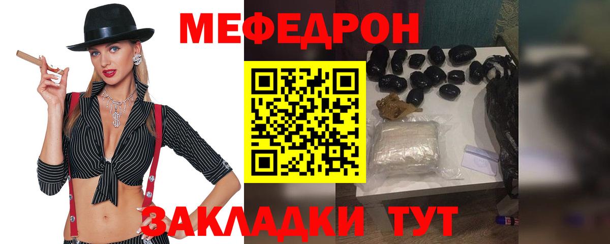 Меф  МЯУ-МЯУ мяу мяу  гидра как зайти  Североморск  Вход с VPN  МЯУ-МЯУ кристаллы  Меф 