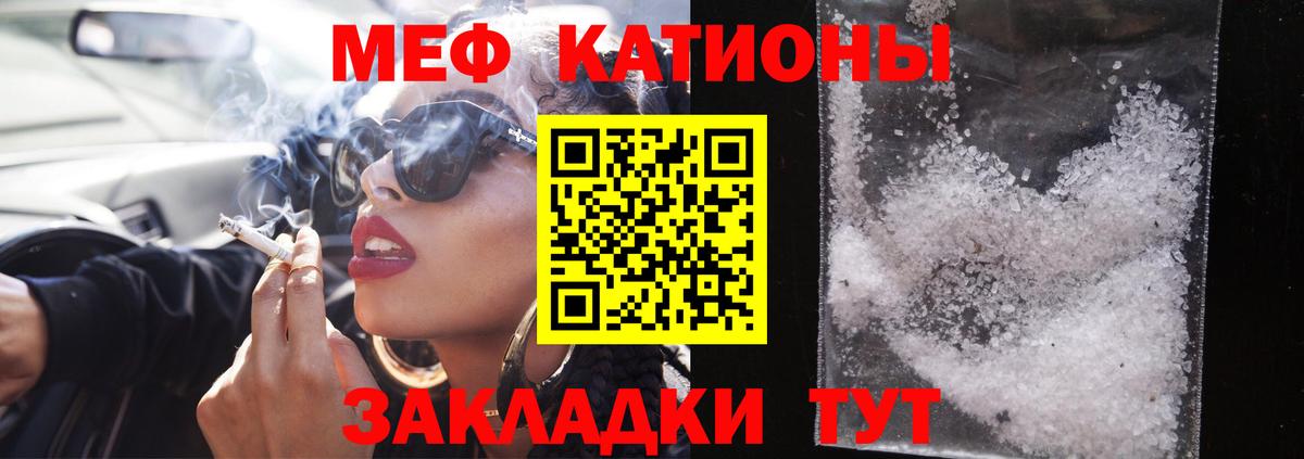 Меф кристаллы Североморск