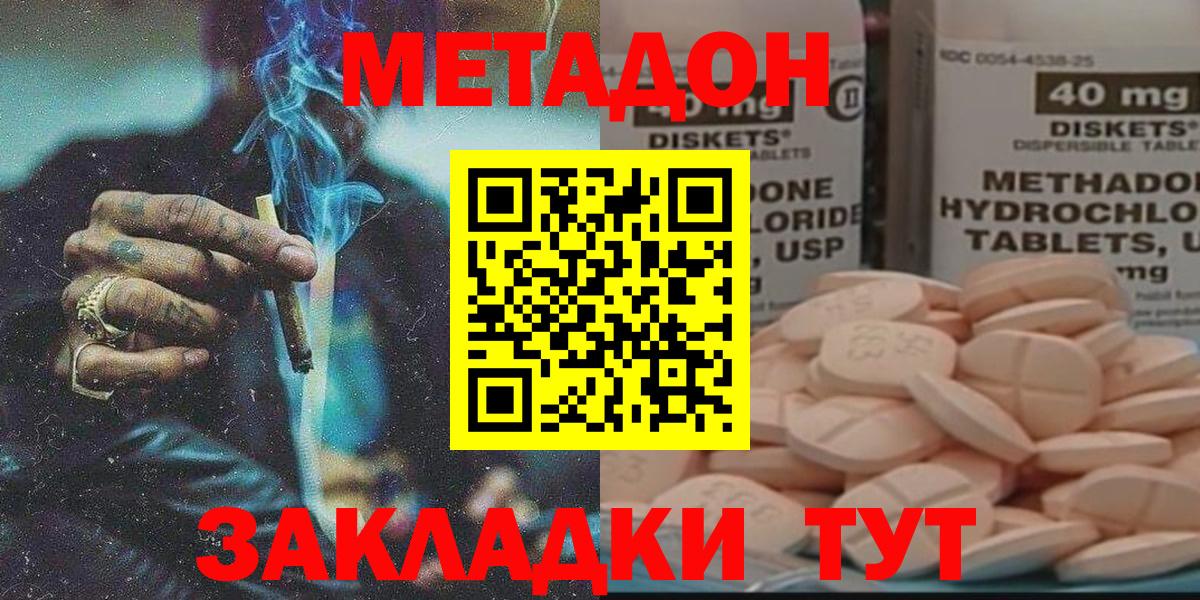 МЕТАДОН белоснежный Североморск