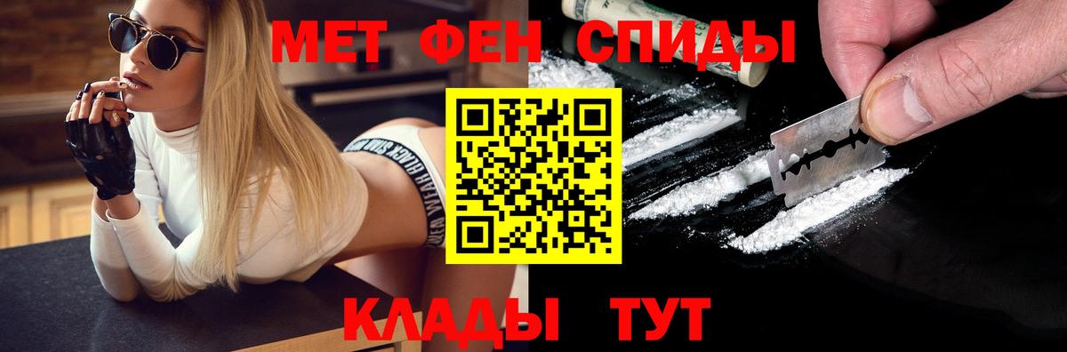 Первитин  Вход с VPN  Североморск  Метамфетамин винт 