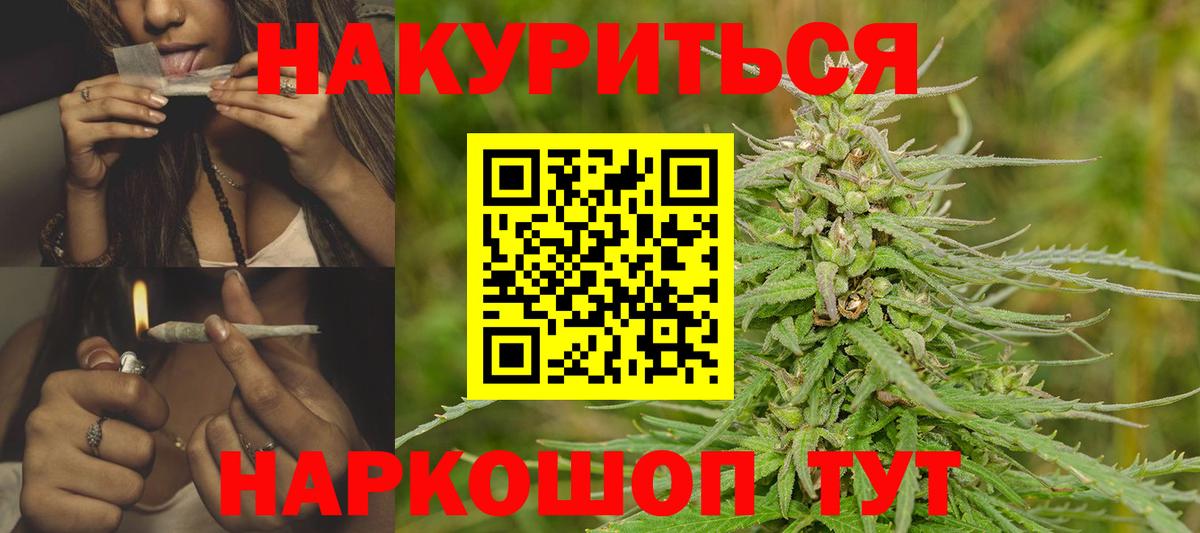 Каннабис планчик  Шишки марихуана THC 21%  Конопля OG Kush  Шишки марихуана SATIVA & INDICA  Североморск  Вход с VPN 